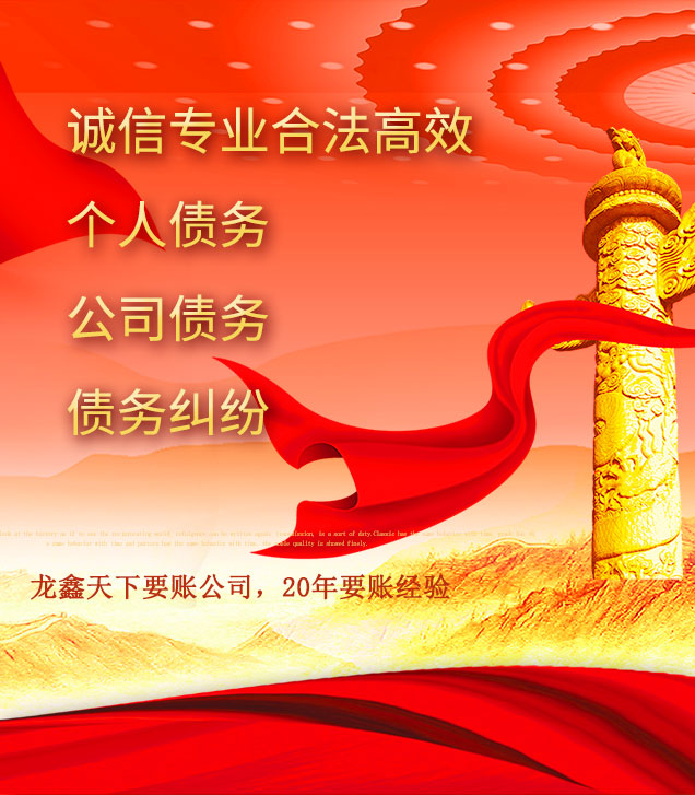 温岭讨债公司